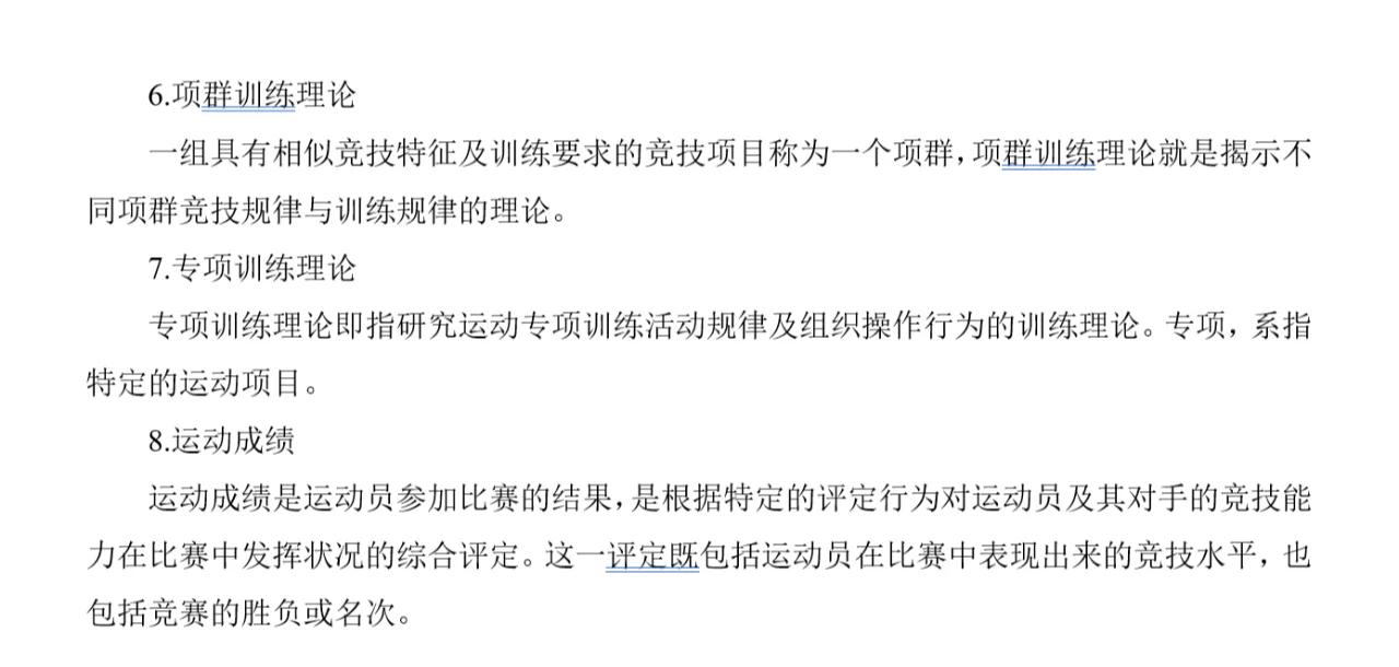 乐鱼官网-观摩学习：其他运动项目的借鉴经验的简单介绍