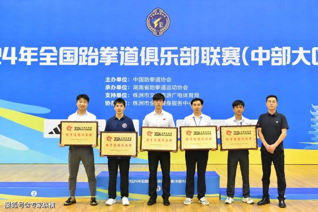 乐鱼电竞-关于大型跆拳道全国家庭联赛，家庭运动新体验的信息