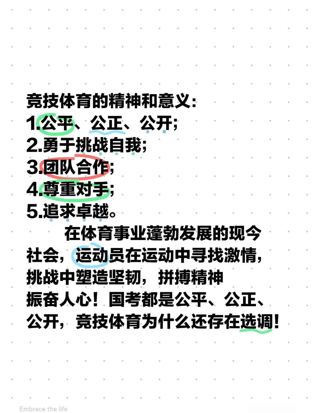 体育政策：如何通过政策促进体育与文化融合？