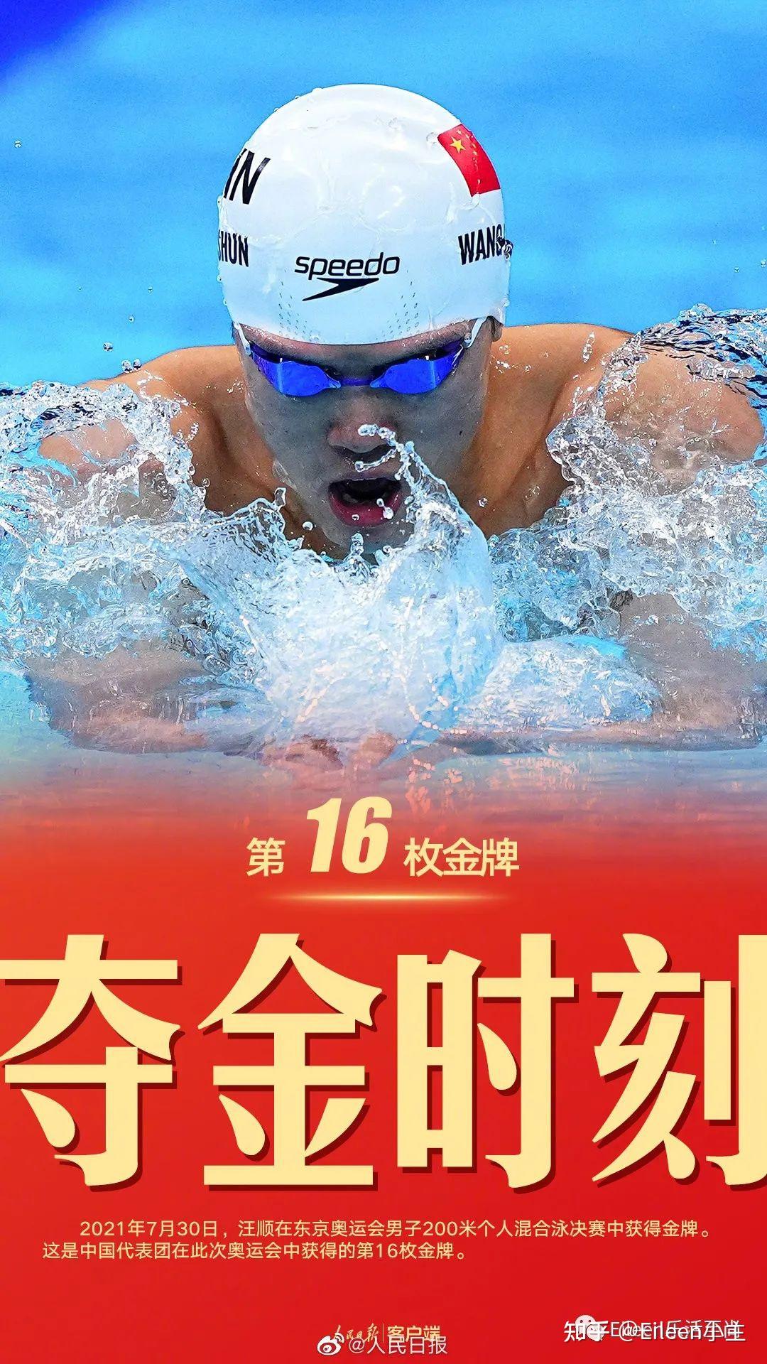 混合泳项目:新星崛起,未来可期的简单介绍 混合泳项目:新星崛起,未来可期的简单介绍