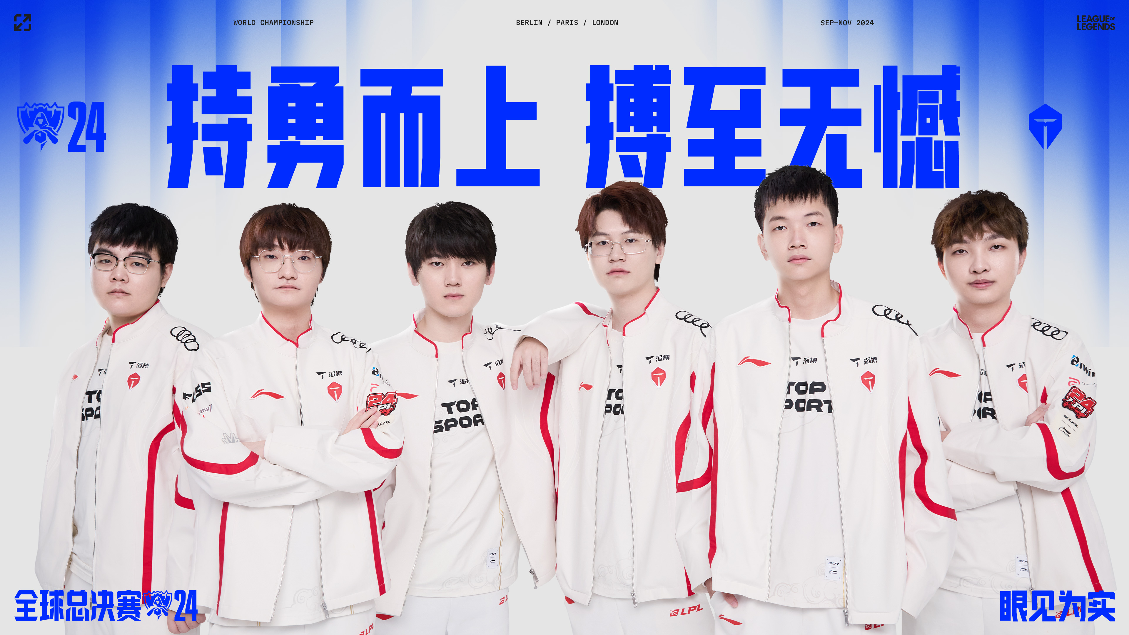 《英雄联盟全球总决赛八强赛总决赛开启，中国战队领跑》的简单介绍