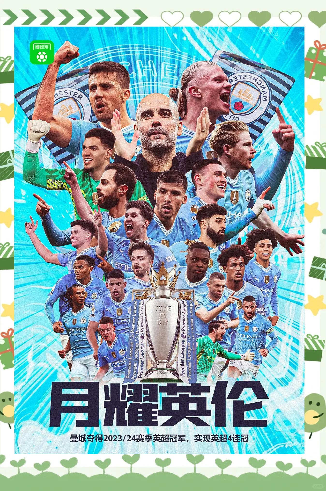 关于五大联赛历史进球纪录，谁将打破传奇纪录？的信息