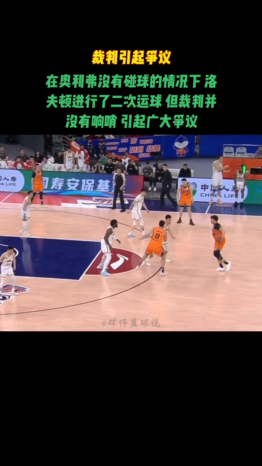 包含《中国足球裁判员执法水平提升，争议判罚减少》的词条