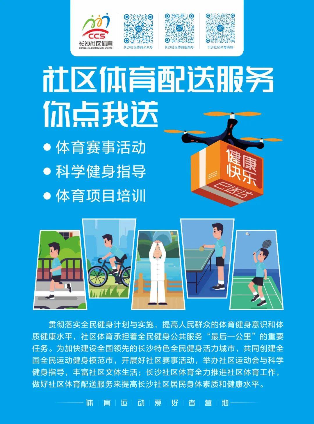包含体育公益:体育如何助力社会公益事业?的词条 包含体育公益:体育如何助力社会公益事业?的词条