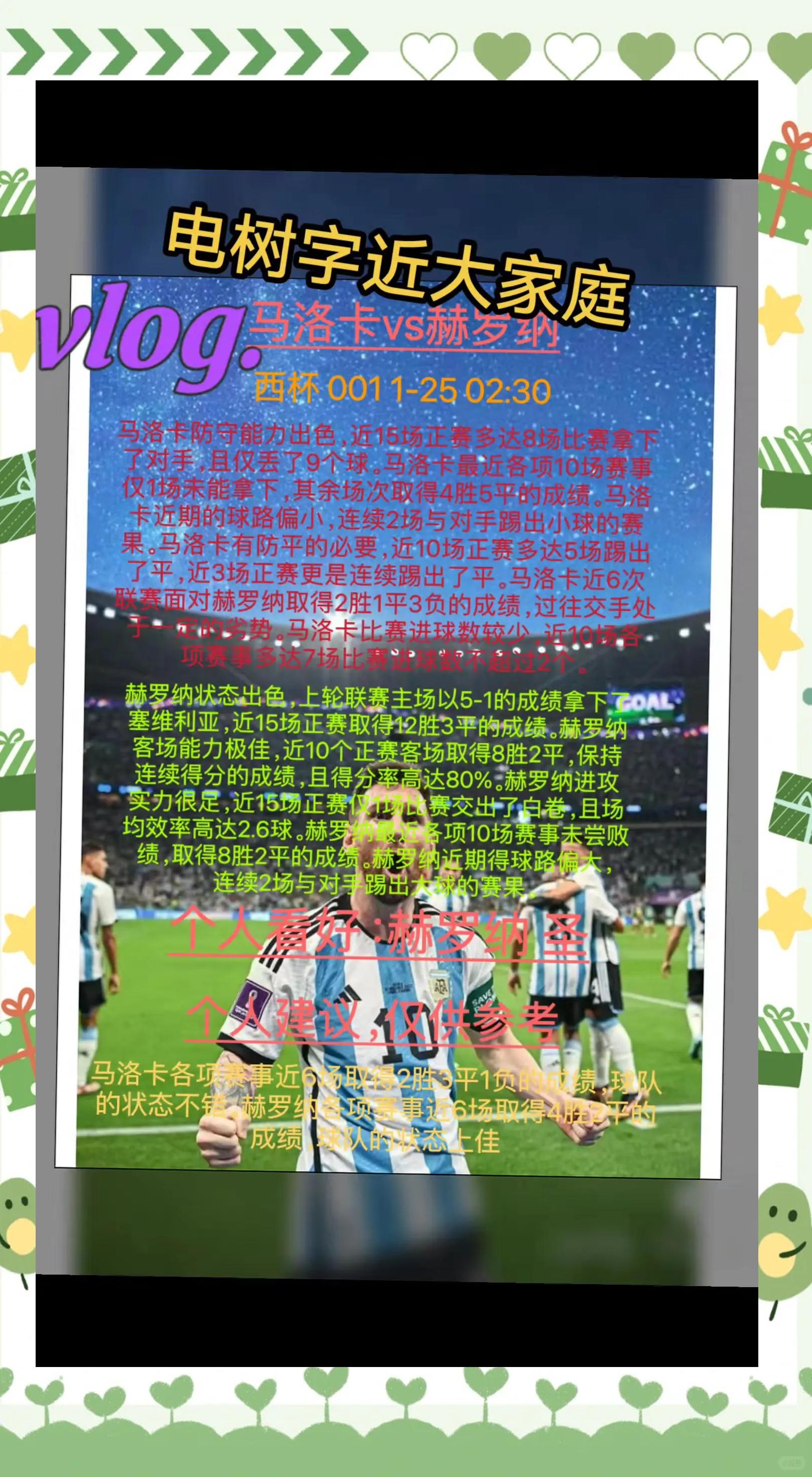 关于五大联赛黑马崛起，哪些球队有望冲击欧战？的信息