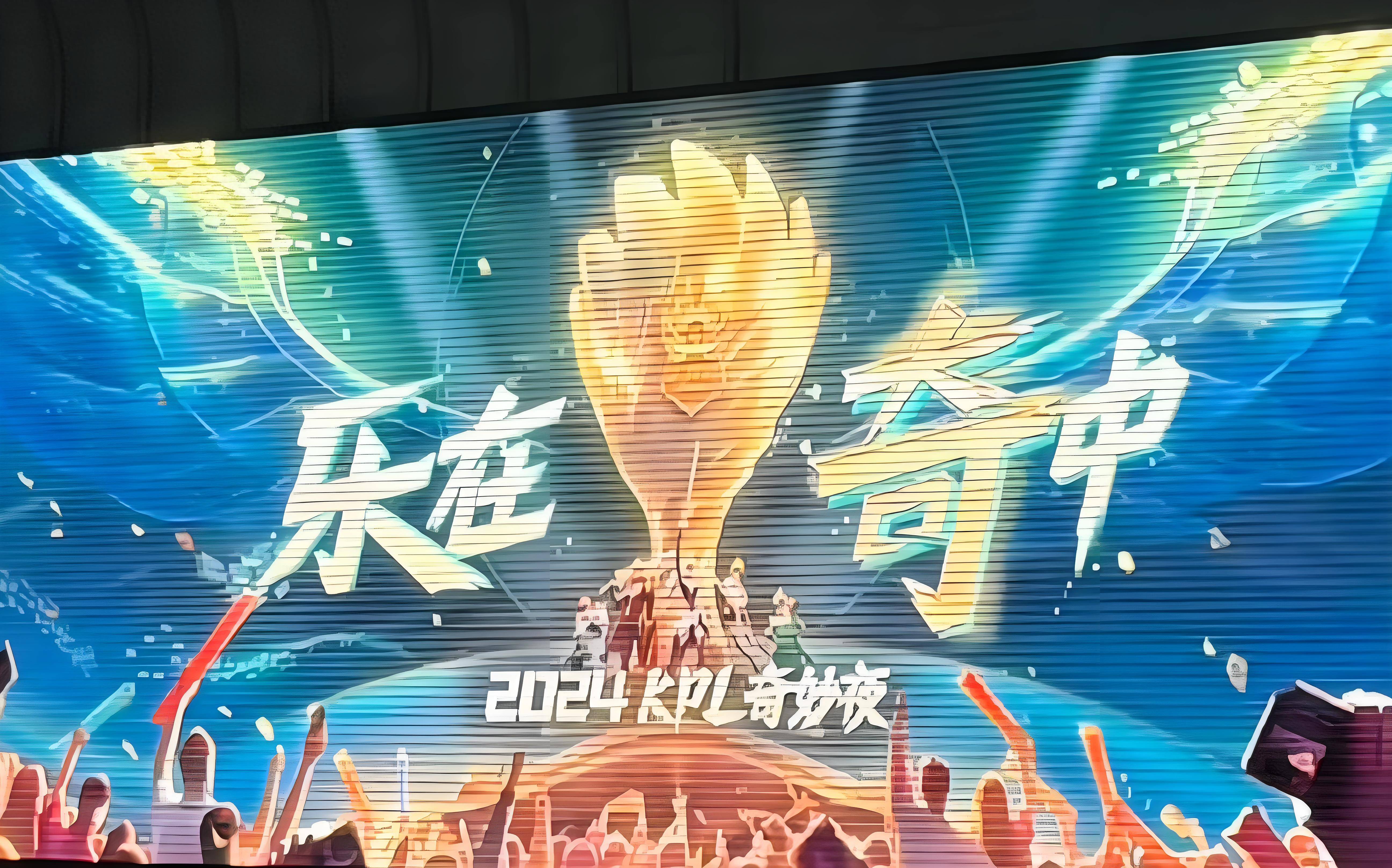 电竞赛事：中国队首夺世界冠军，创造历史的简单介绍