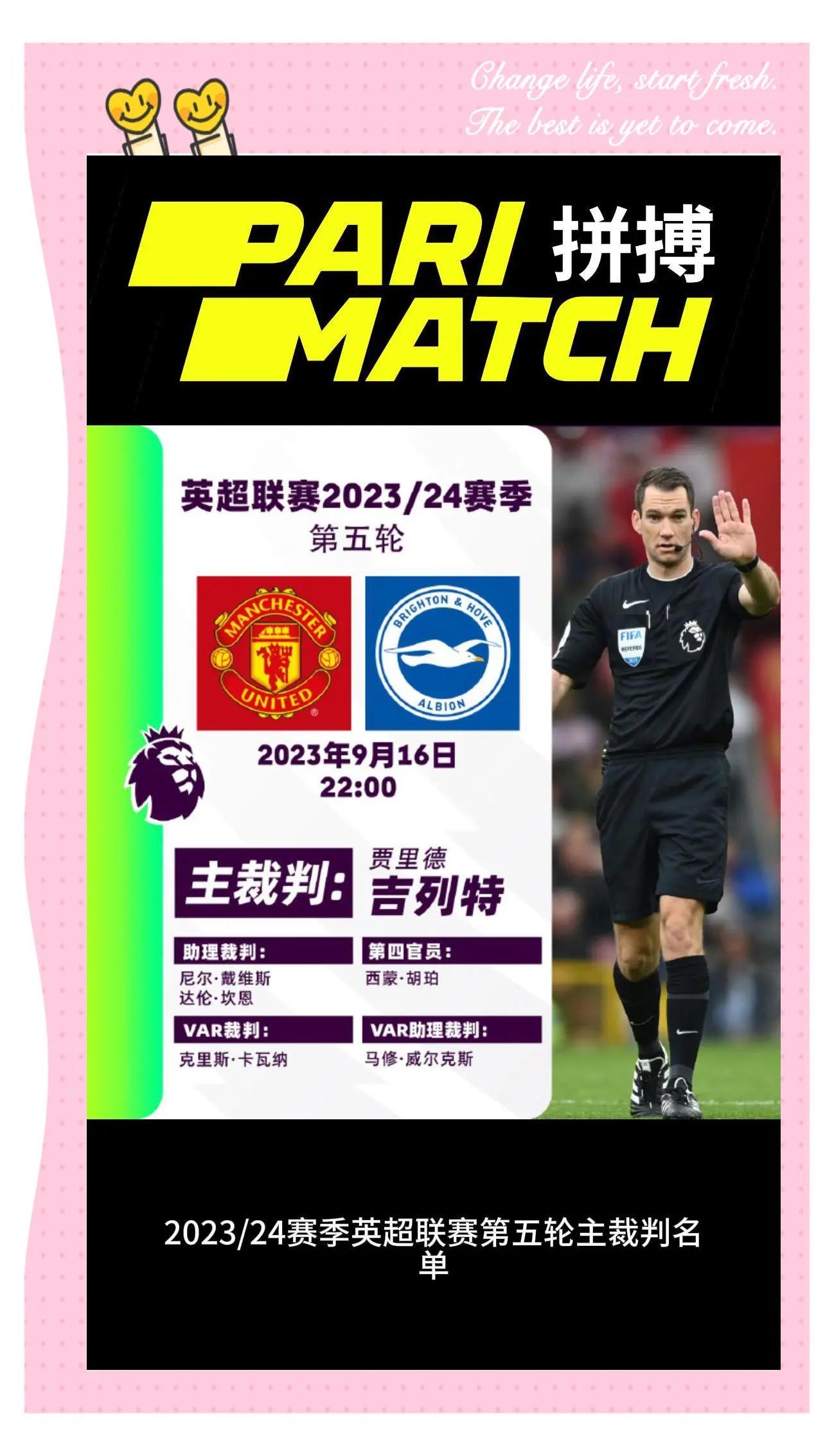 英超裁判争议判罚，VAR技术是否该被取消？