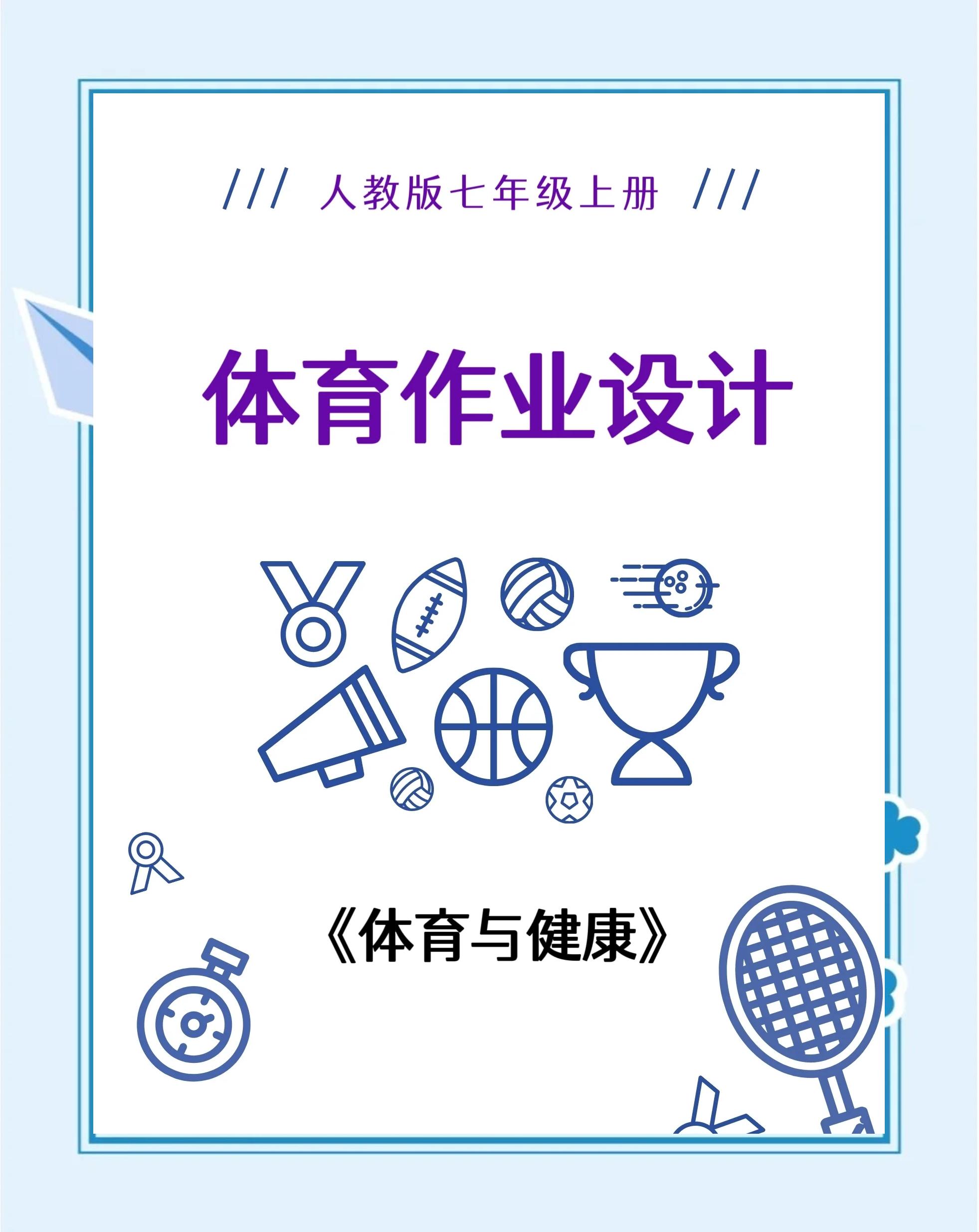 包含体育创新：新材料如何提升体育装备性能？的词条