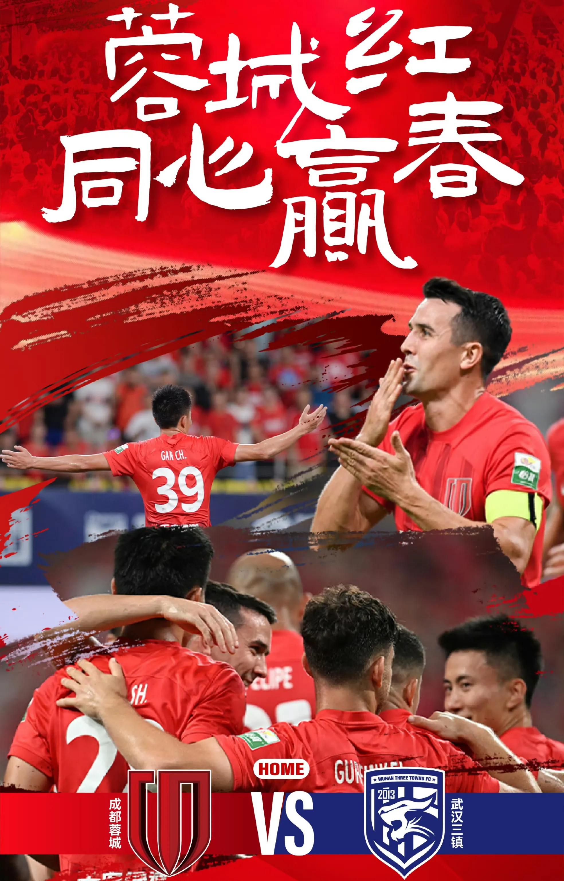 关于《中超联赛引入VAR技术，争议判罚大幅减少》的信息