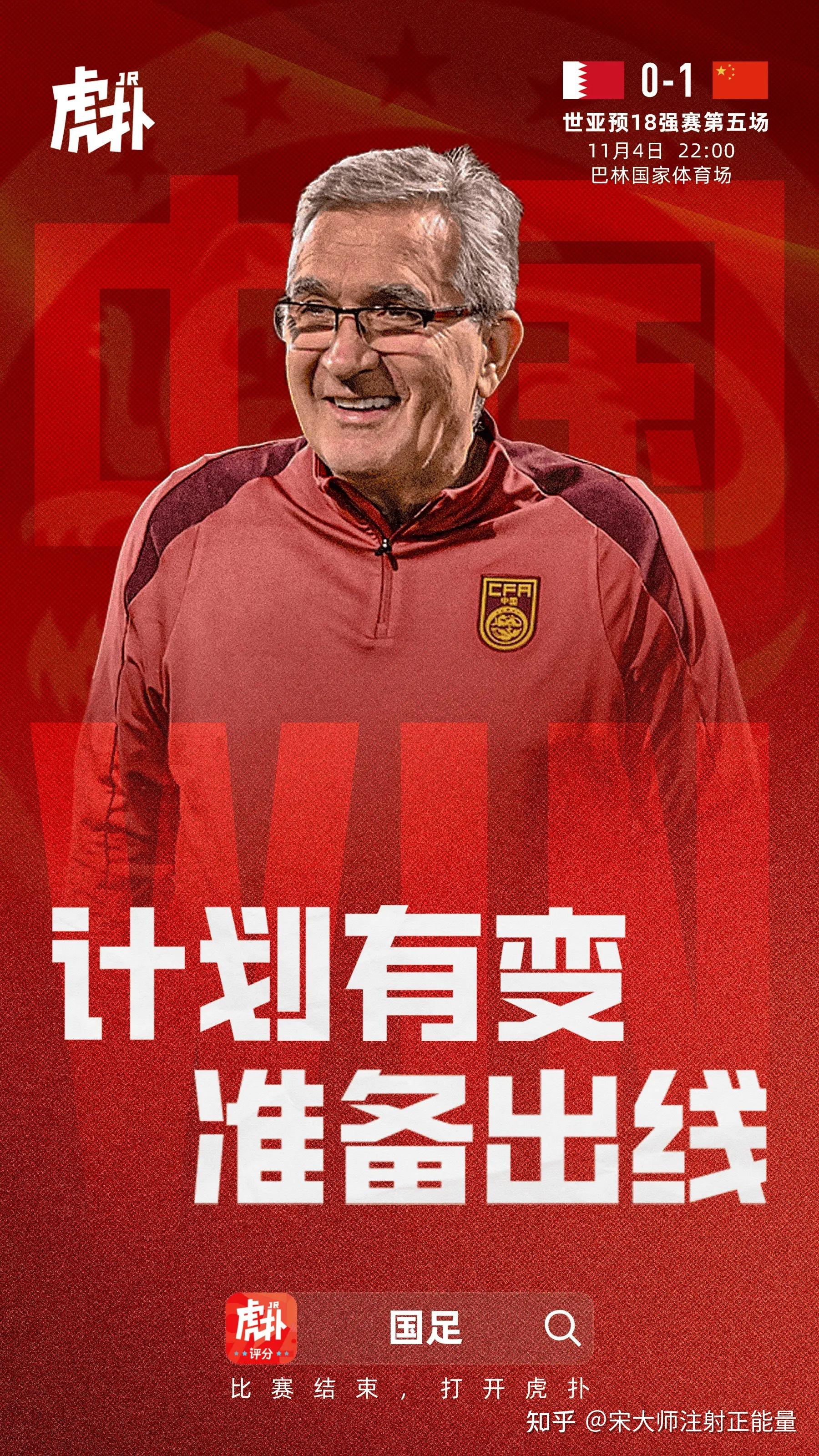 包含《中国男足世预赛出线形势分析，晋级希望几何？》的词条