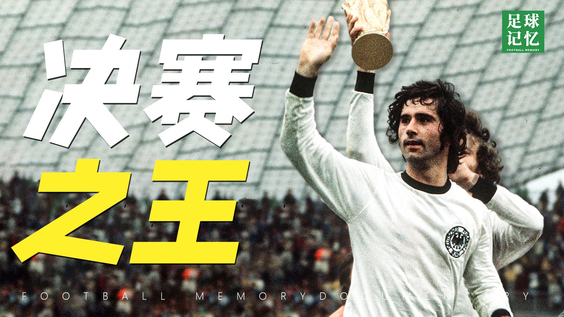 《FIFA电竞洲际杯总决赛落幕，欧洲战队夺冠》