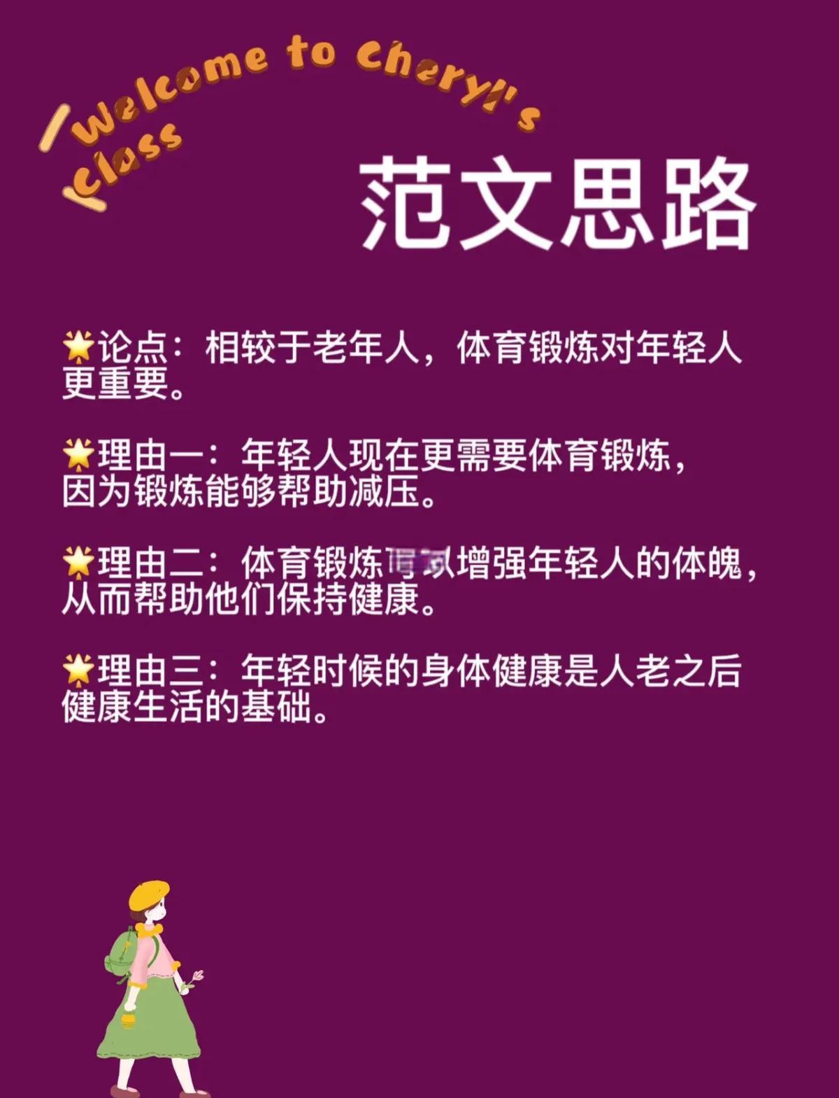 老年体育：运动如何帮助老年人保持健康？的简单介绍