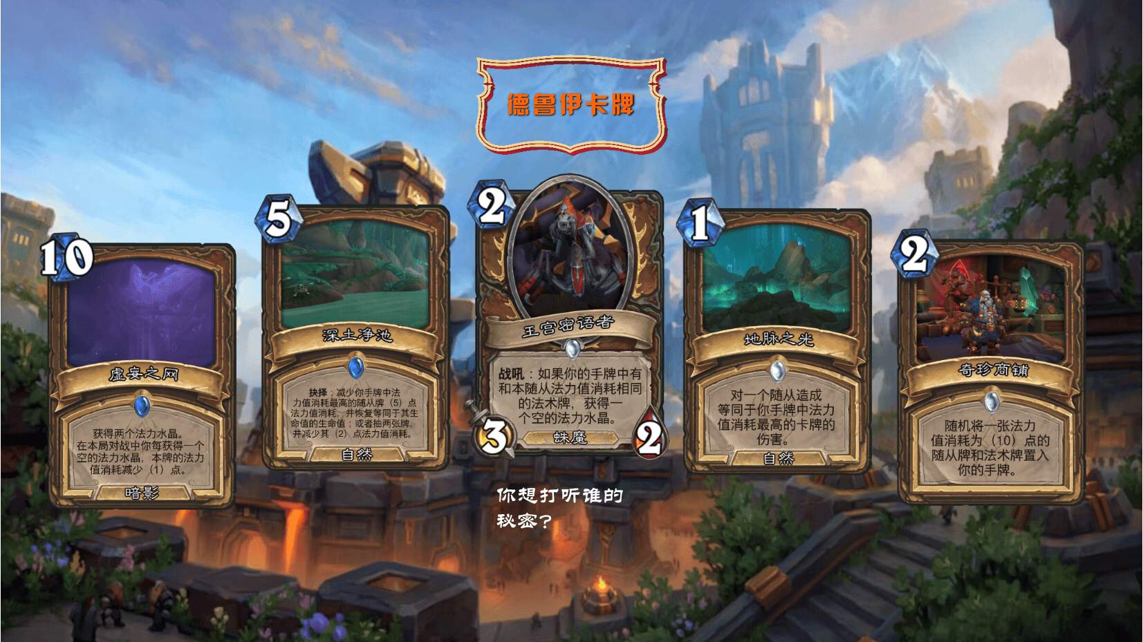 leyu乐鱼体育综合-包含《炉石传说全球大师赛落幕，新卡组成制胜关键》的词条